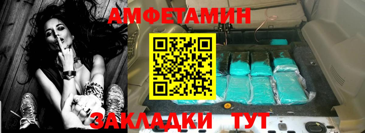 АМФ  АМФЕТАМИН Premium  Вход с VPN  блэк спрут ТОР  Усинск 