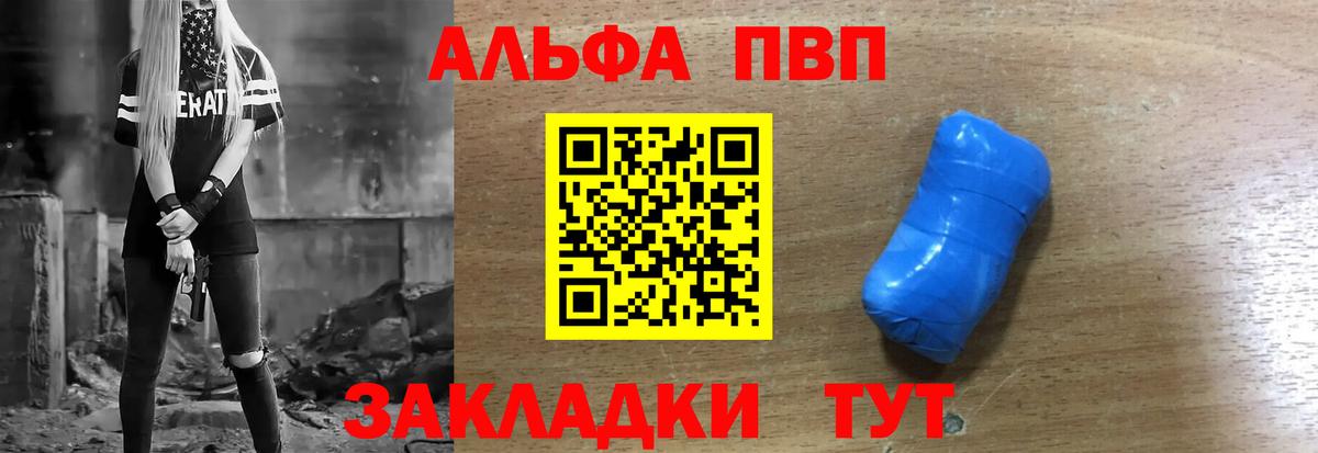A-PVP кристаллы Усинск