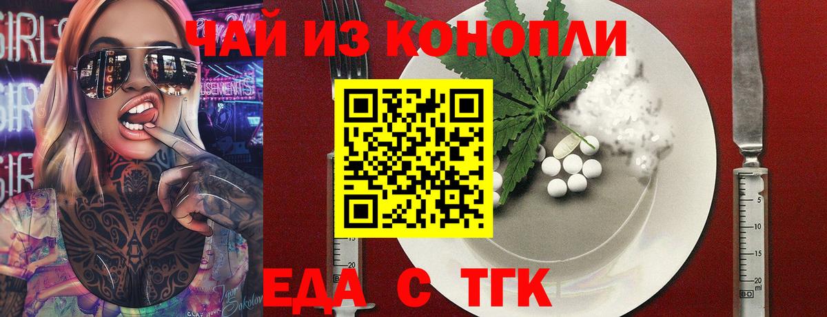 Печенье с ТГК конопля Усинск