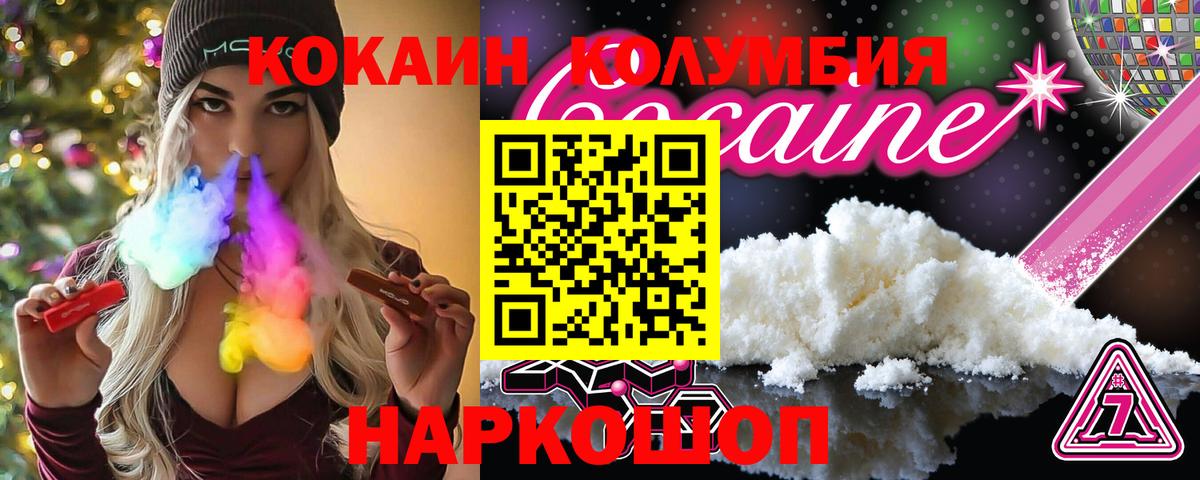КОКАИН  Вход с VPN  Cocaine Колумбийский  Усинск  Cocaine Колумбийский 