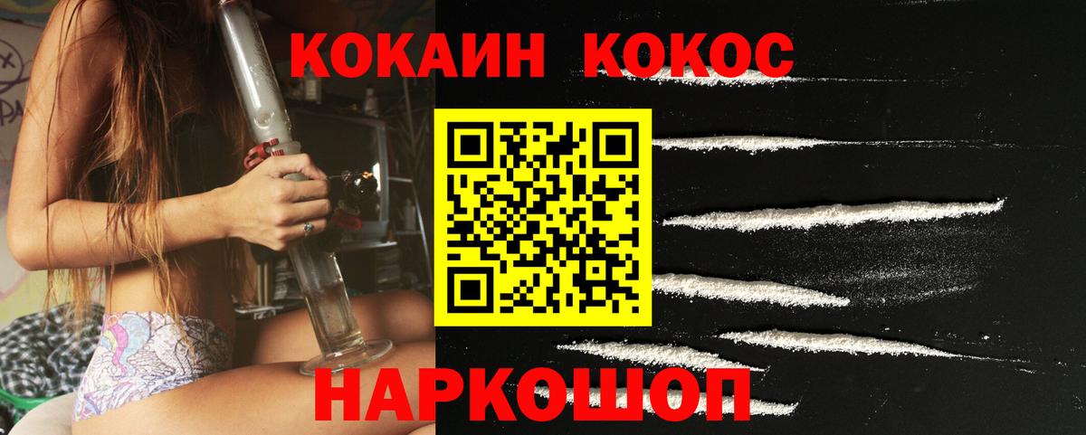 КОКАИН Перу Усинск