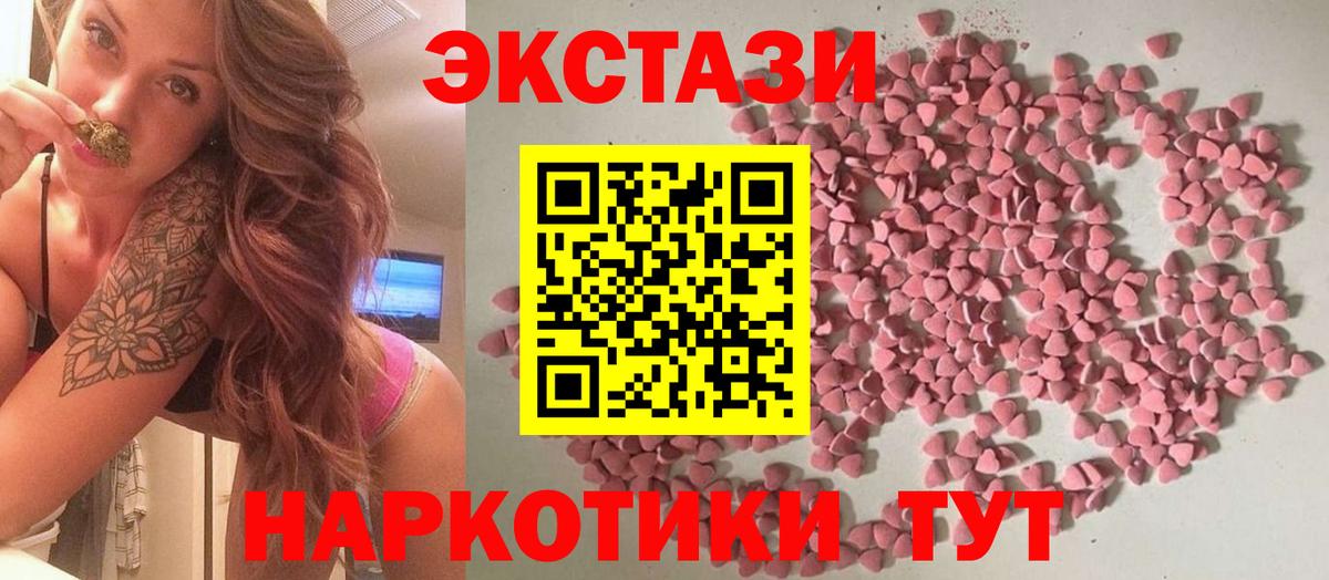 Ecstasy таблы Усинск