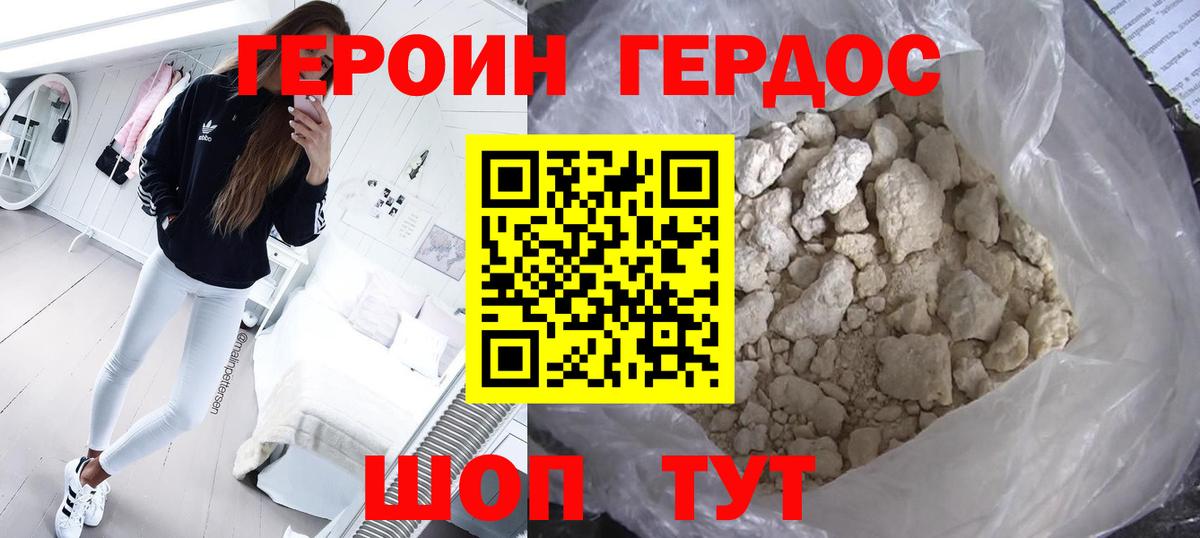 Усинск  Героин Афган  Вход с VPN 