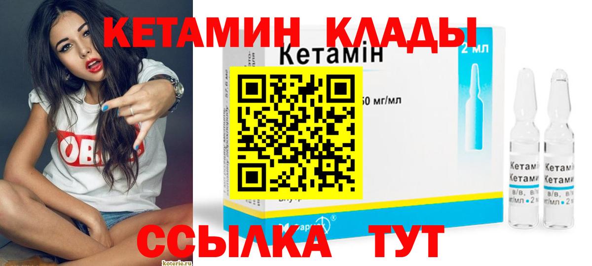КЕТАМИН VHQ  Вход с VPN  Усинск  КЕТАМИН VHQ 