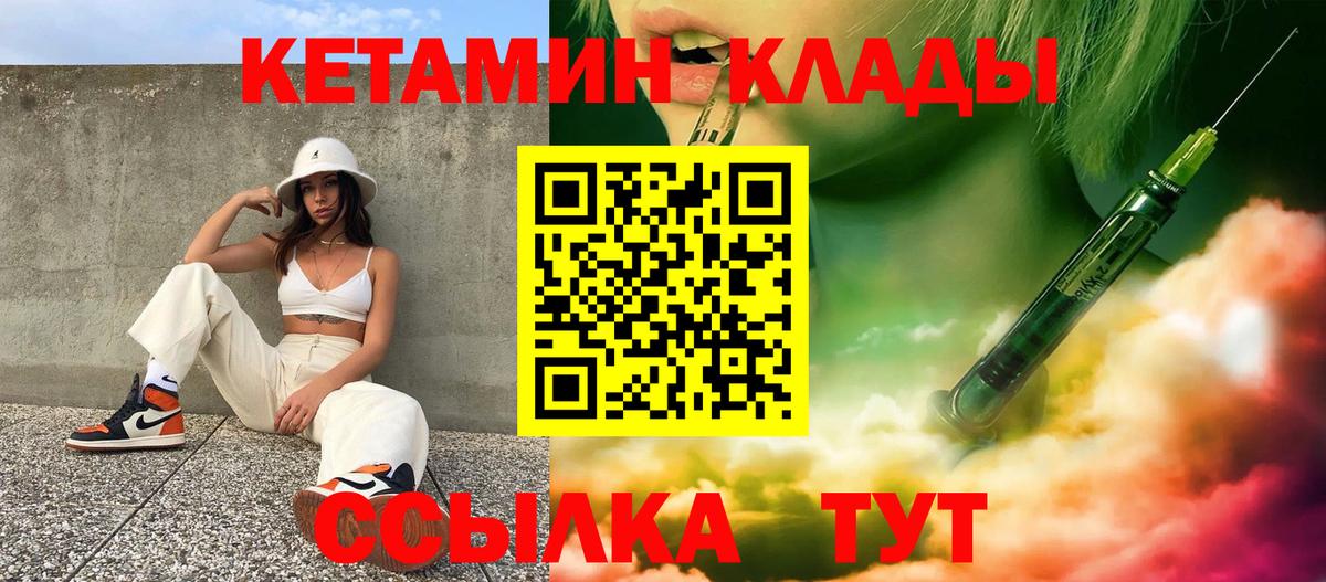 Кетамин ketamine Усинск