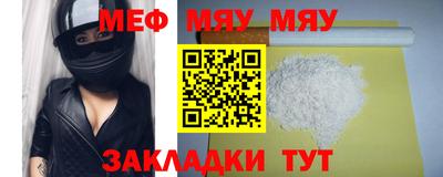 метамфетамин Новокубанск