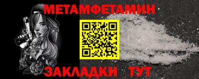 метамфетамин Новокубанск