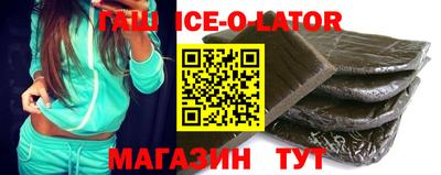 метамфетамин Новокубанск