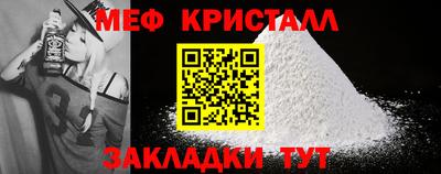метамфетамин Новокубанск