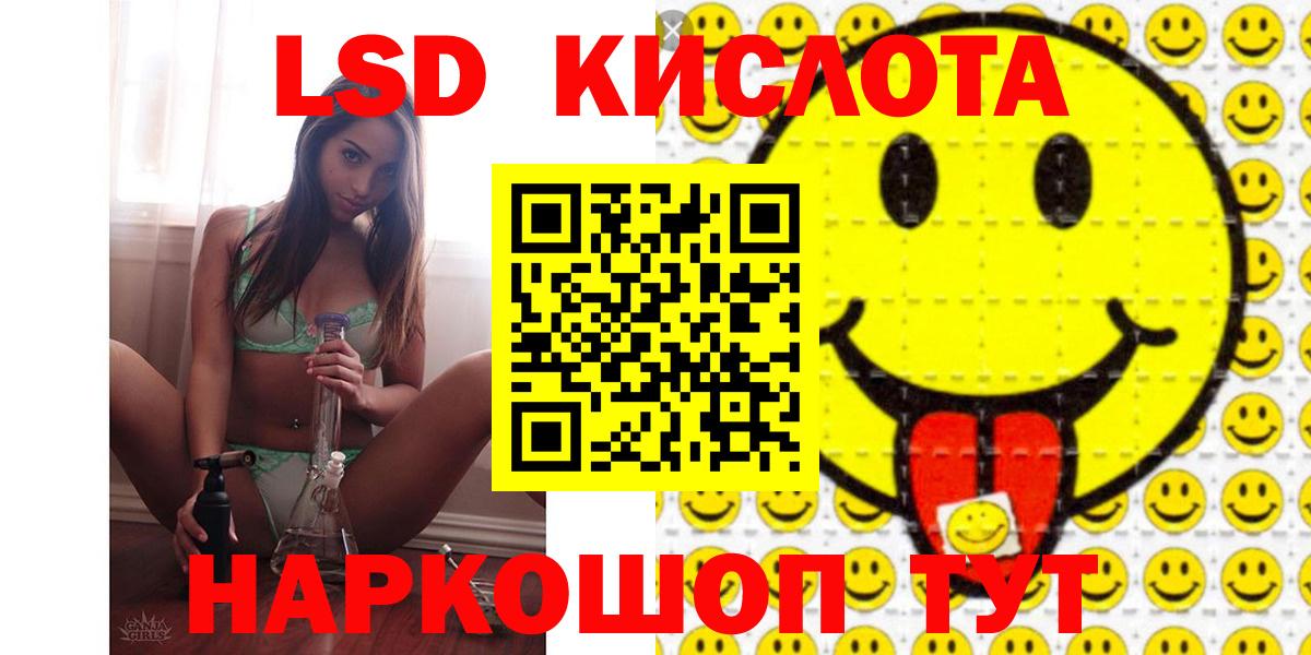 LSD-25 экстази ecstasy Усинск