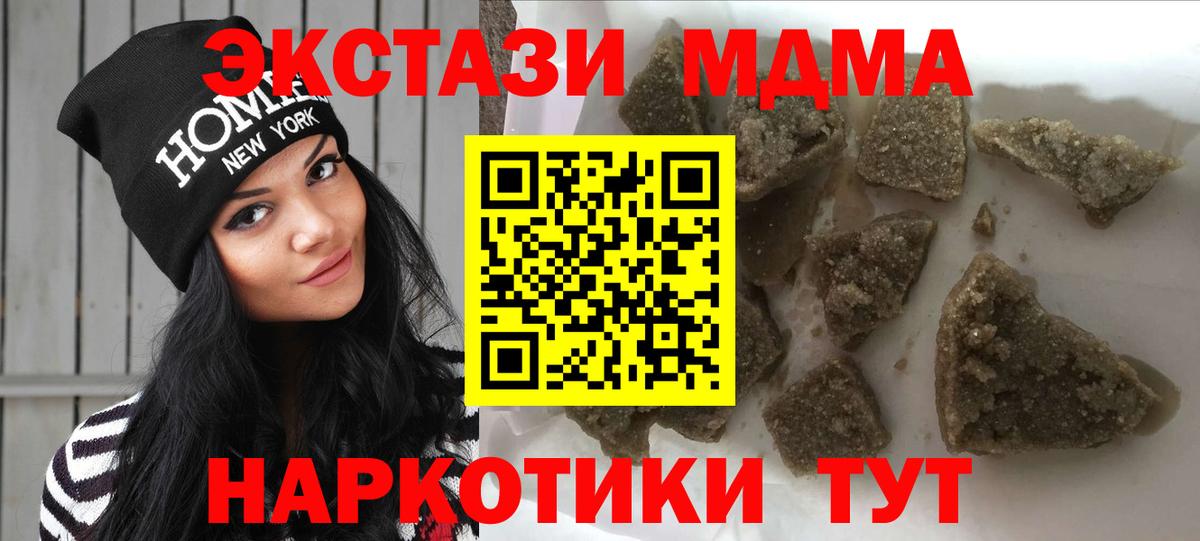 MDMA  МДМА VHQ  Усинск  Вход с VPN  МДМА crystal 