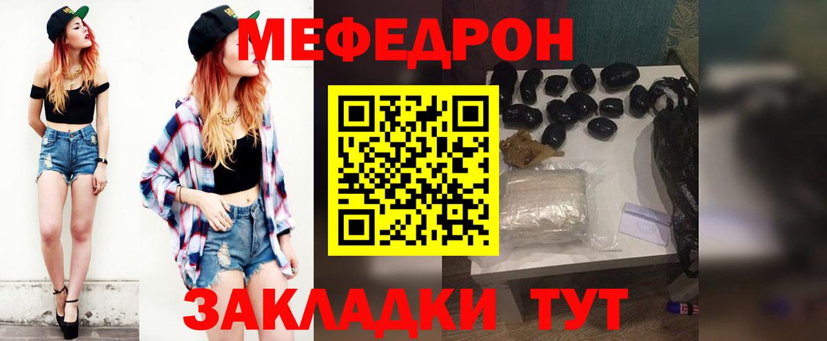 МЕФ  Вход с VPN  Усинск  Меф mephedrone  Мефедрон мяу мяу 