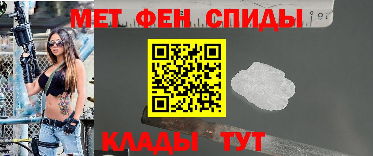 МЕТАМФЕТАМИН Декстрометамфетамин 99.9%  Вход с VPN  Усинск 