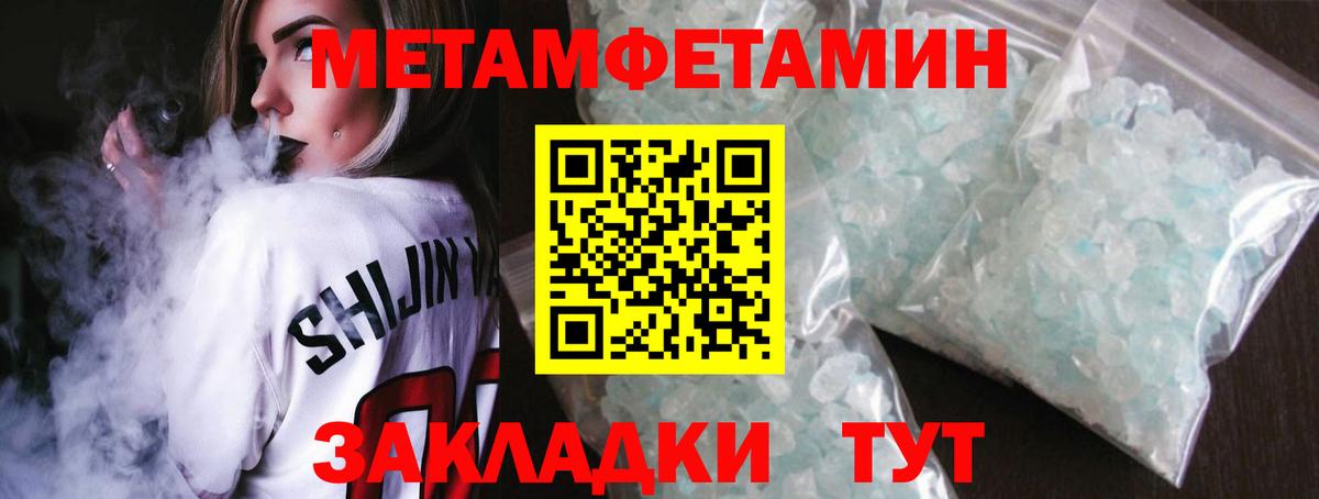 Метамфетамин винт Усинск