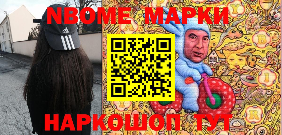 Марки N-bome 1,8мг  Марки N-bome 1,8мг  Усинск  Марки NBOMe  Вход с VPN 