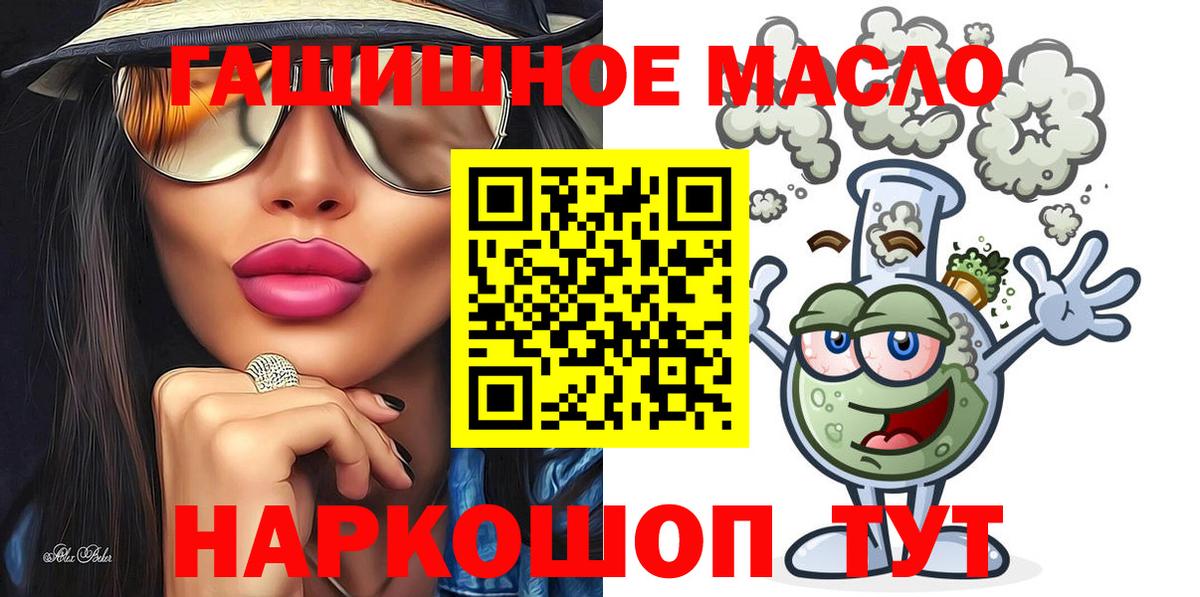 ТГК THC oil  Вход с VPN  Усинск  ТГК Wax 